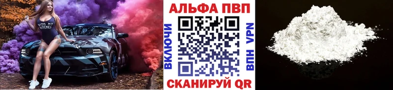 где можно купить   Гурьевск  Alpha PVP кристаллы 