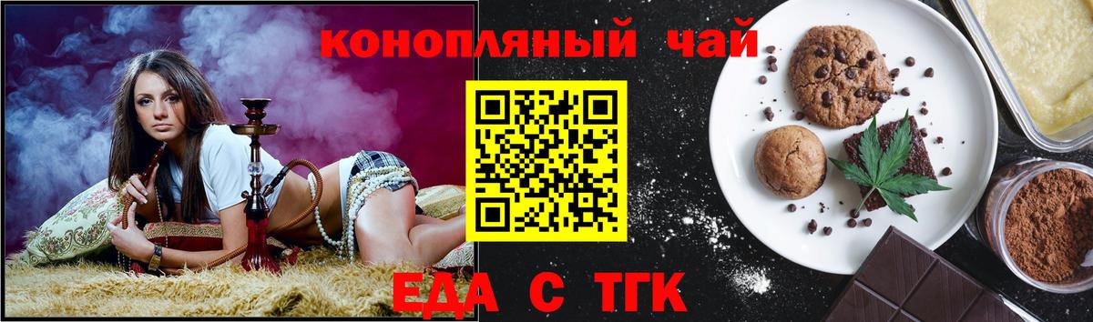 Гурьевск  Cannafood марихуана  Вход с VPN 