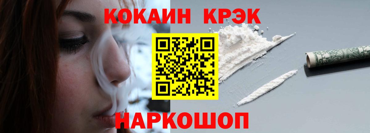 COCAIN 97% Гурьевск