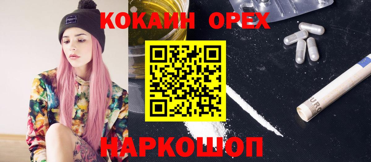 купить наркотики цена  Вход с VPN  Гурьевск  Cocaine Колумбийский 