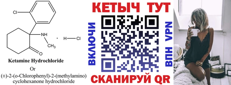 Кетамин ketamine  Гурьевск 