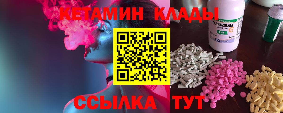 КЕТАМИН VHQ Гурьевск