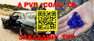 a pvp Мариинск