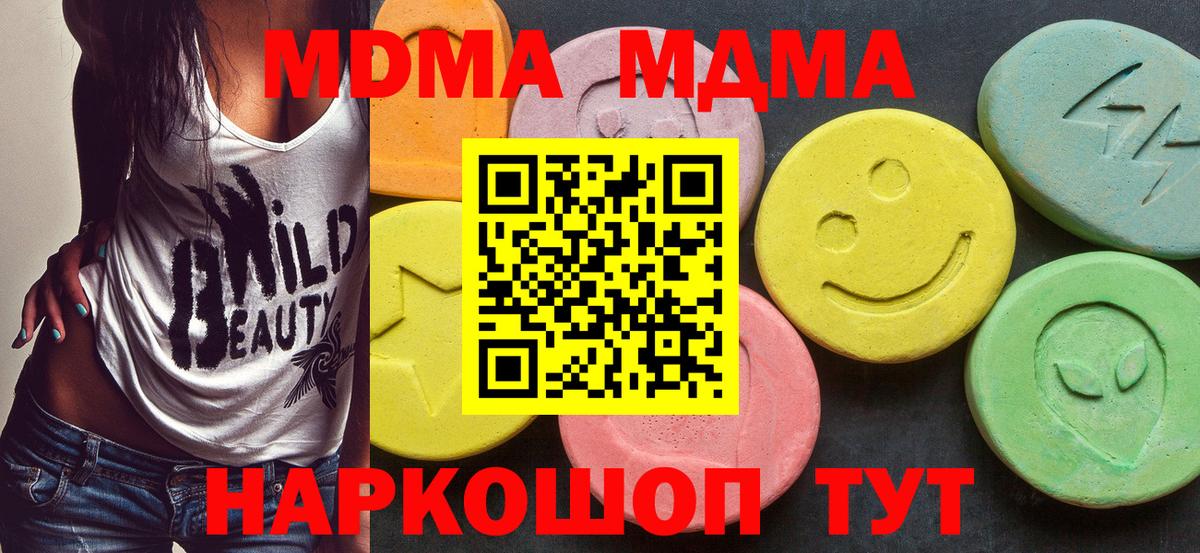 МДМА Molly Гурьевск