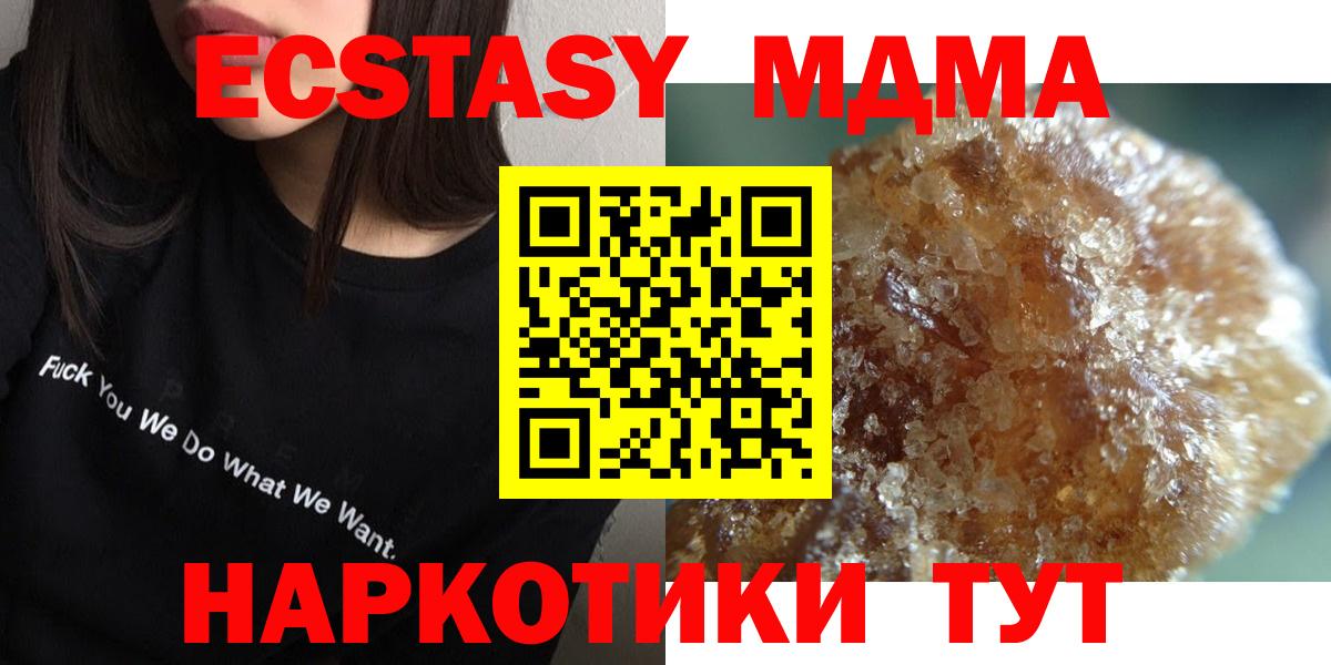 Гурьевск  МДМА молли  Вход с VPN  МДМА Molly 