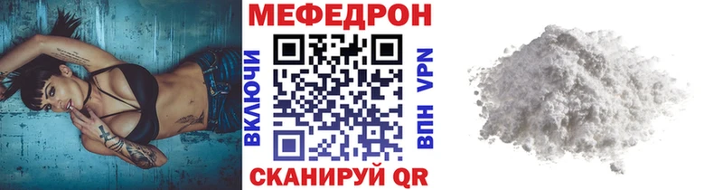 Меф мяу мяу кристаллы Гурьевск