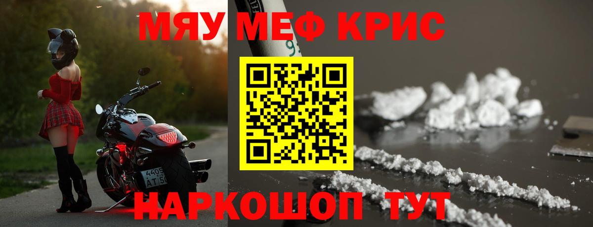 МЯУ-МЯУ  omg   Вход с VPN  закладки  Гурьевск  Меф  МЕФ кристаллы  Меф мяу мяу 