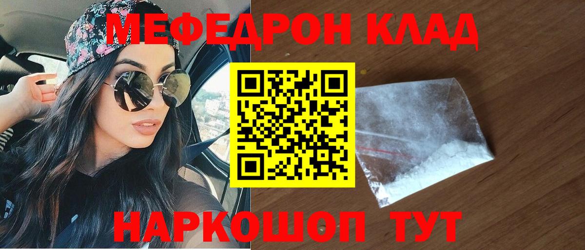 Меф мука Гурьевск