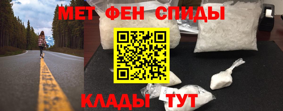 МЕТАМФЕТАМИН пудра Гурьевск