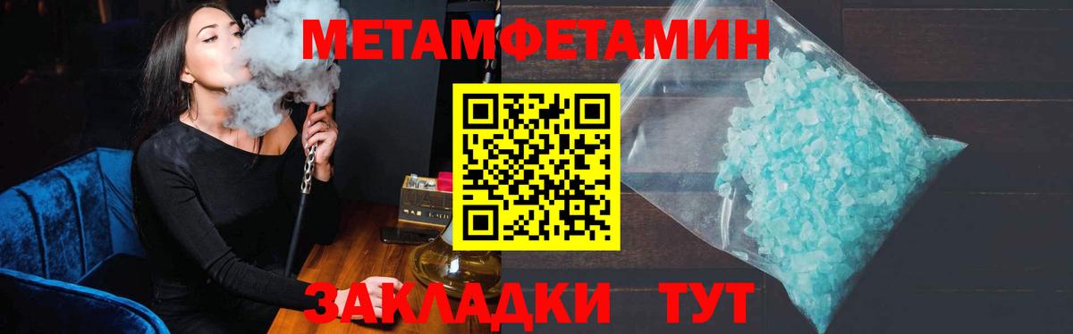 Гурьевск  Метамфетамин  Вход с VPN  МЕТАМФЕТАМИН пудра  МЕТАМФЕТАМИН пудра 