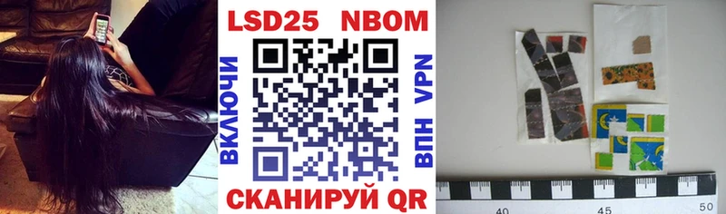 Марки 25I-NBOMe 1,8мг  купить  сайты  Гурьевск 