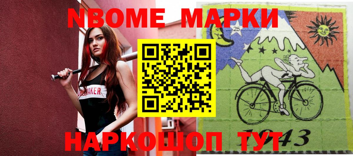 Гурьевск  Наркотические марки 1,8мг  Наркотические марки 1,8мг  Вход с VPN 