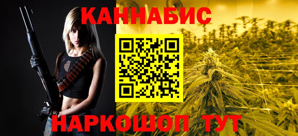 Каннабис LSD WEED Гурьевск